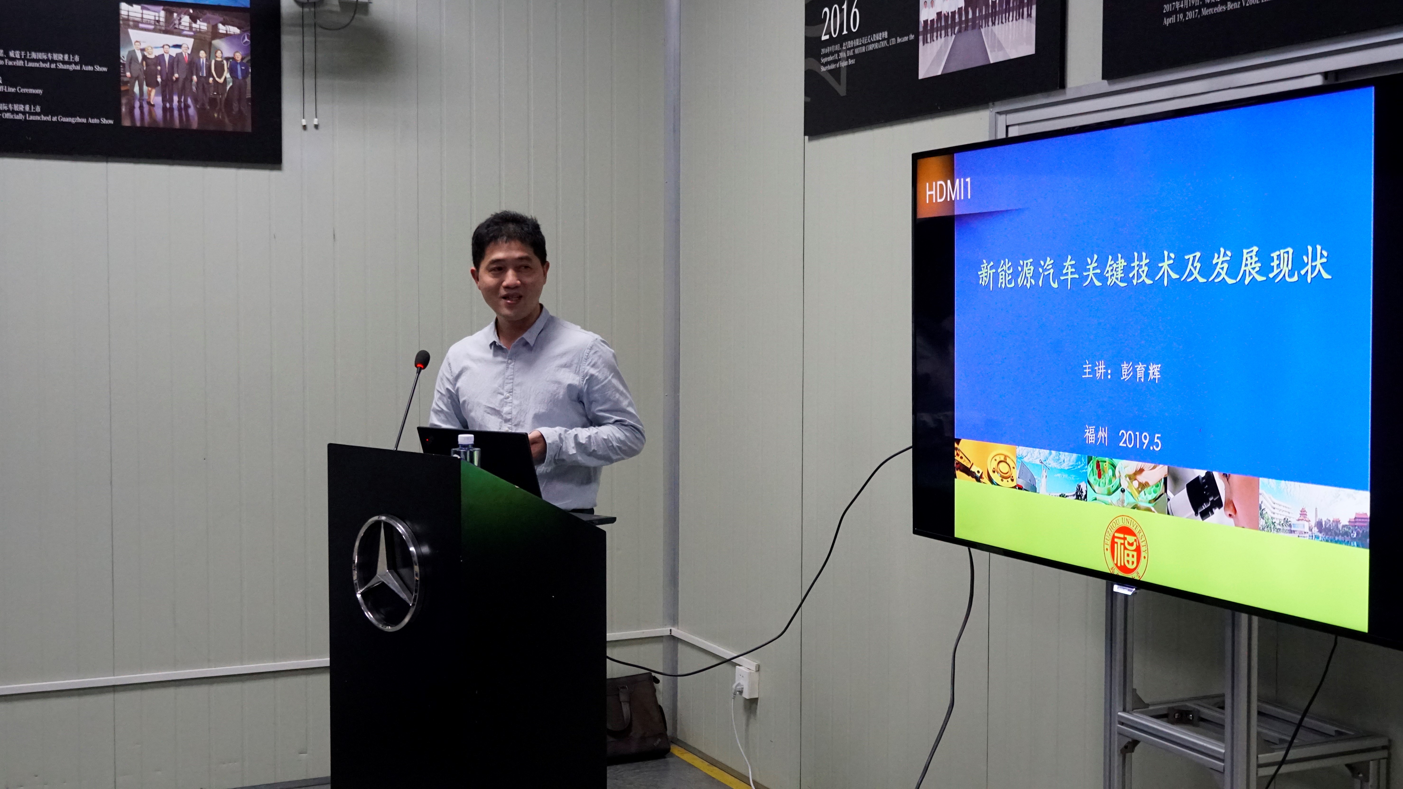 彭育辉副教授做客“星徽大象传媒
”特聘讲师系列讲座第一讲《新能源汽车关键技术及发展现状》