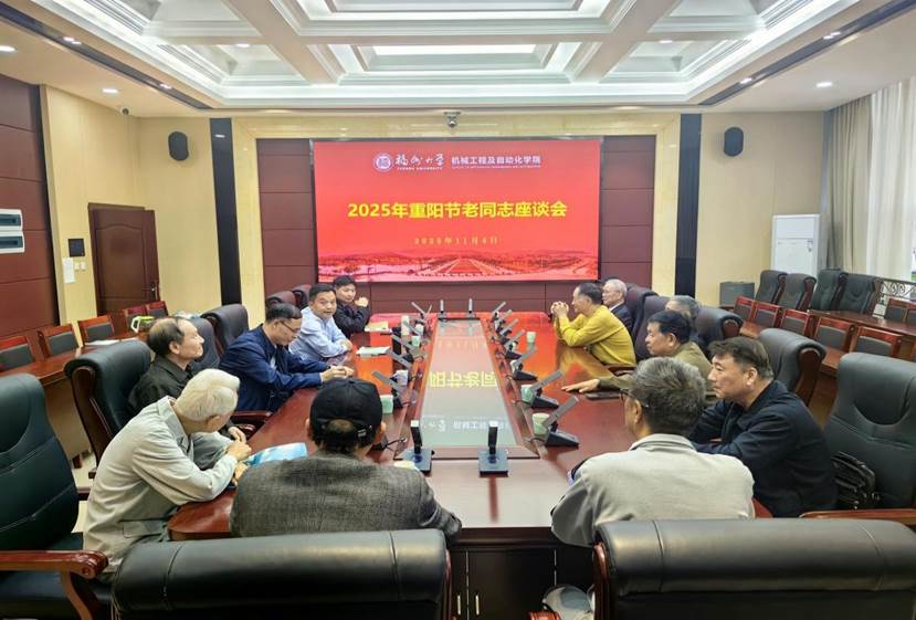 20251104重阳节活动4