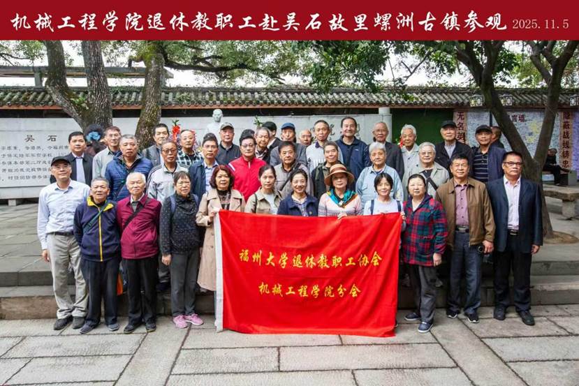 20251105重阳节活动7